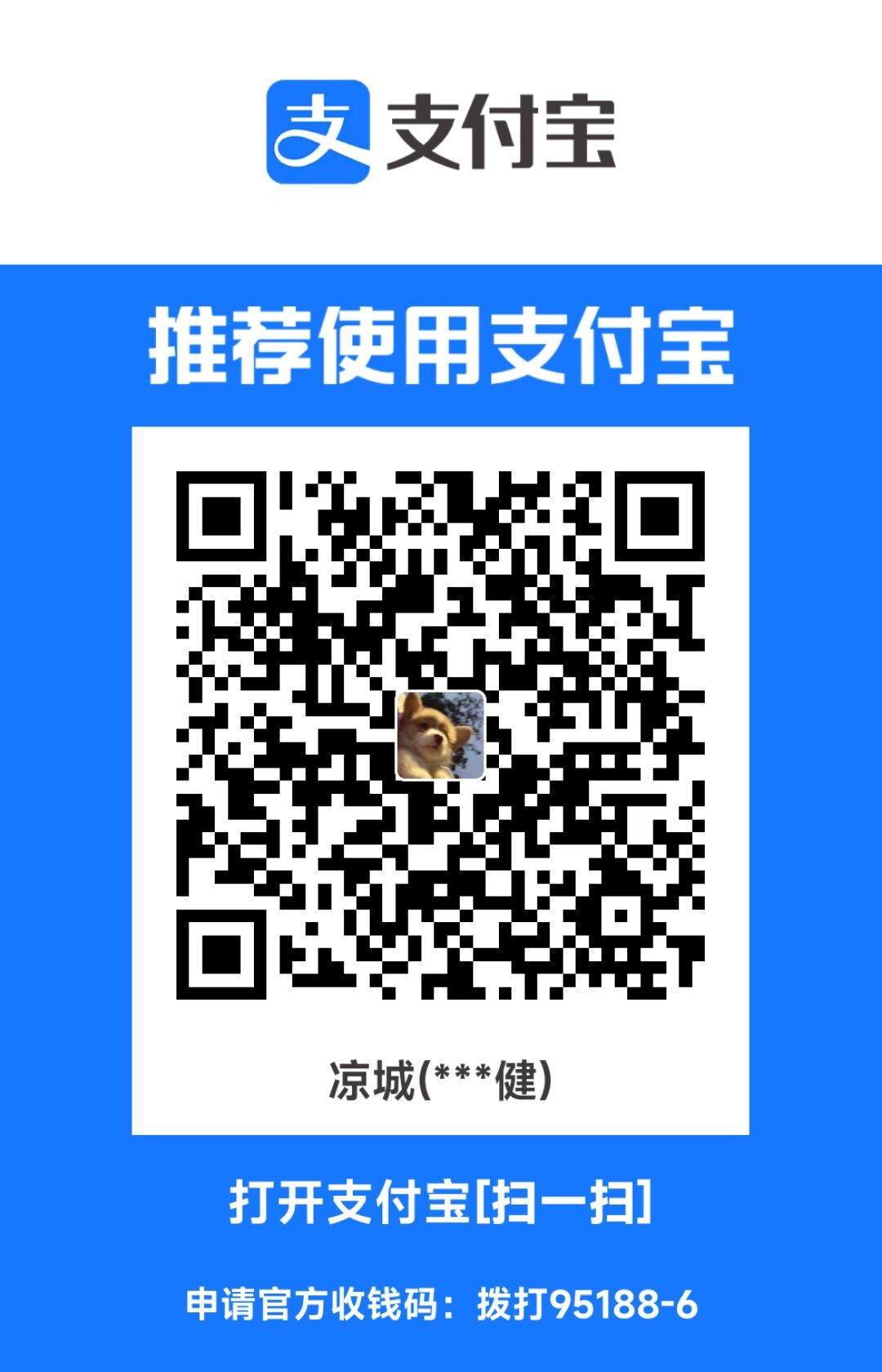 支付宝